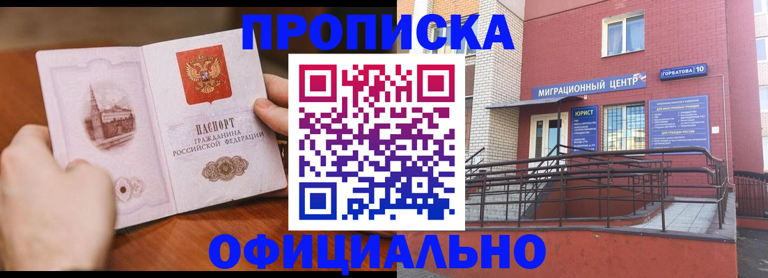временная регистрация в Вятских Полянах